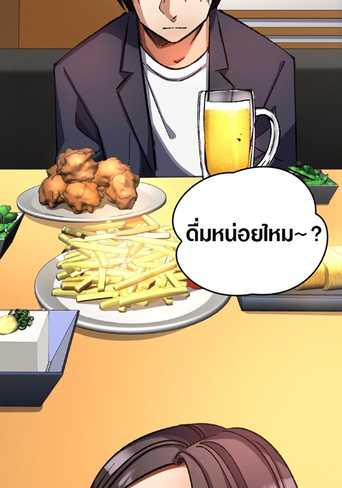ด็อกเตอร์เควสต์ ยอดคุณหมอหัตถ์เทวะ - หน้า 86