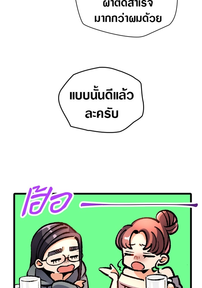 ด็อกเตอร์เควสต์ ยอดคุณหมอหัตถ์เทวะ - หน้า 89