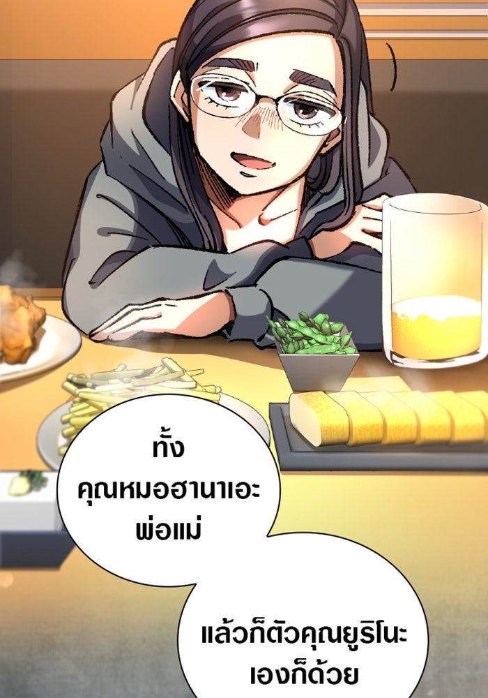 ด็อกเตอร์เควสต์ ยอดคุณหมอหัตถ์เทวะ - หน้า 96