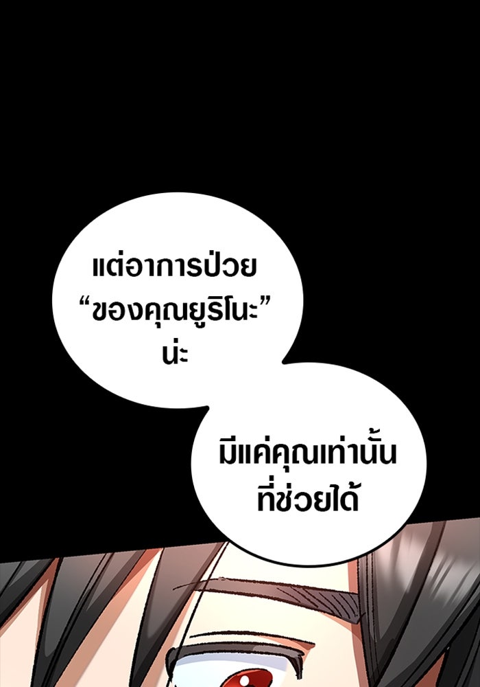ด็อกเตอร์เควสต์ ยอดคุณหมอหัตถ์เทวะ - หน้า 1