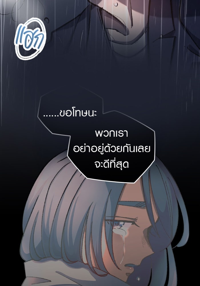 ด็อกเตอร์เควสต์ ยอดคุณหมอหัตถ์เทวะ - หน้า 10