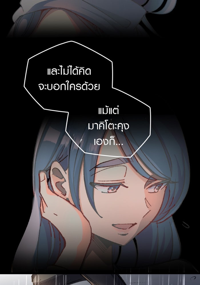 ด็อกเตอร์เควสต์ ยอดคุณหมอหัตถ์เทวะ - หน้า 11