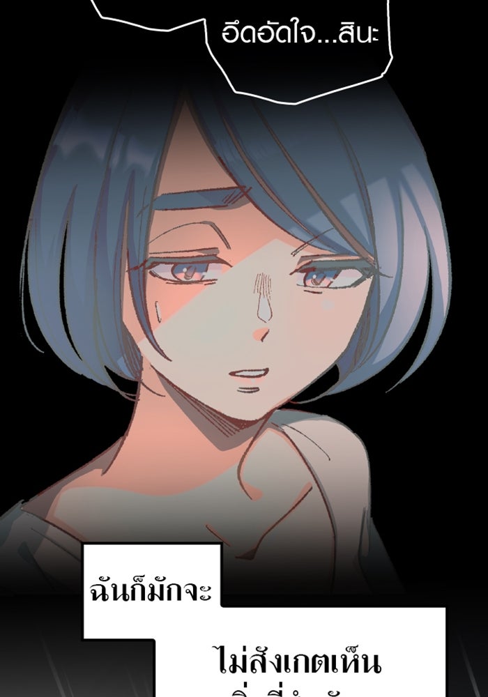 ด็อกเตอร์เควสต์ ยอดคุณหมอหัตถ์เทวะ - หน้า 14
