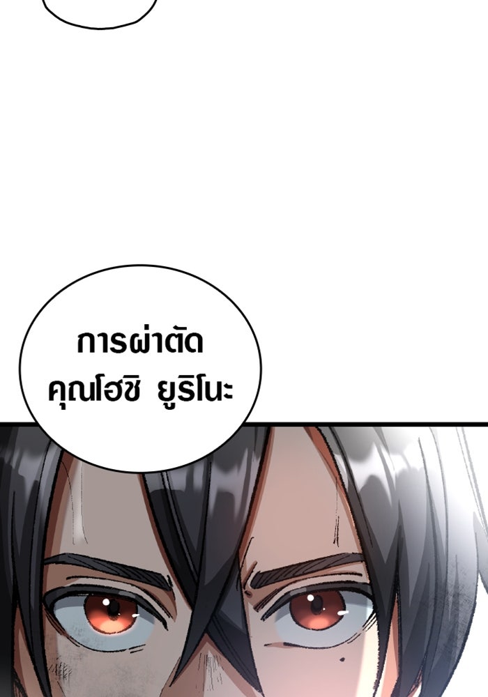 ด็อกเตอร์เควสต์ ยอดคุณหมอหัตถ์เทวะ - หน้า 29