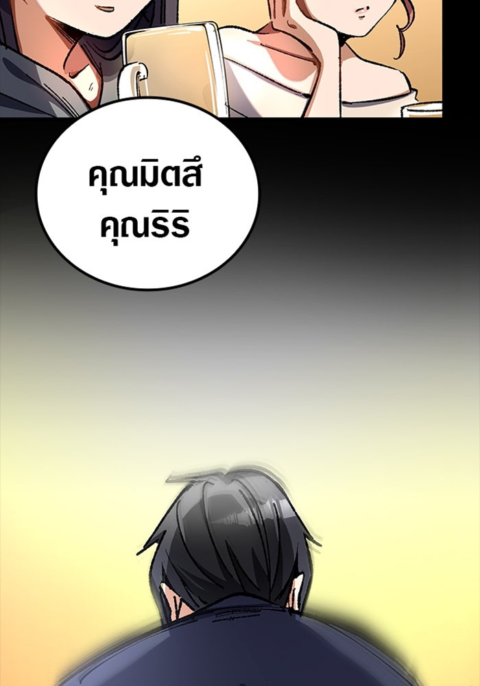 ด็อกเตอร์เควสต์ ยอดคุณหมอหัตถ์เทวะ - หน้า 3