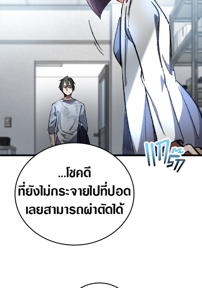 ด็อกเตอร์เควสต์ ยอดคุณหมอหัตถ์เทวะ - หน้า 32