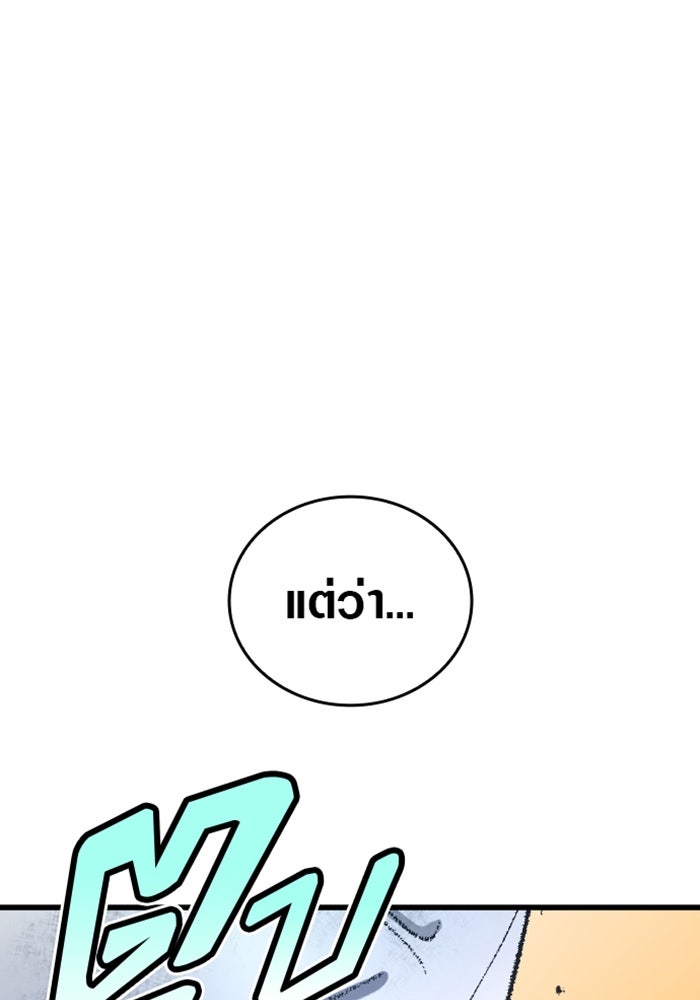 ด็อกเตอร์เควสต์ ยอดคุณหมอหัตถ์เทวะ - หน้า 39