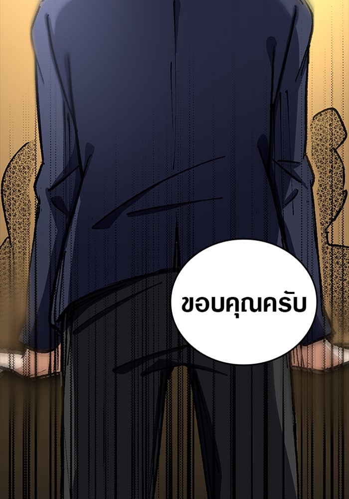 ด็อกเตอร์เควสต์ ยอดคุณหมอหัตถ์เทวะ - หน้า 4