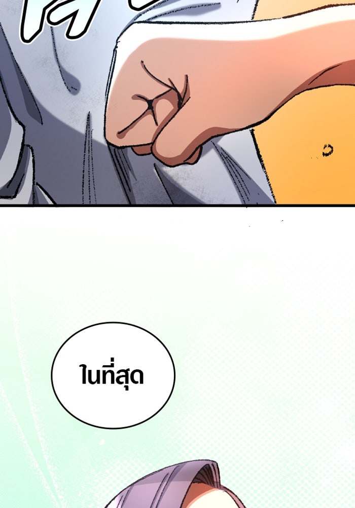 ด็อกเตอร์เควสต์ ยอดคุณหมอหัตถ์เทวะ - หน้า 40