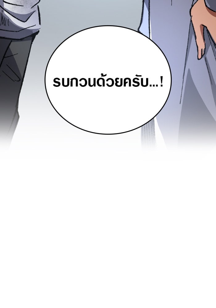 ด็อกเตอร์เควสต์ ยอดคุณหมอหัตถ์เทวะ - หน้า 44