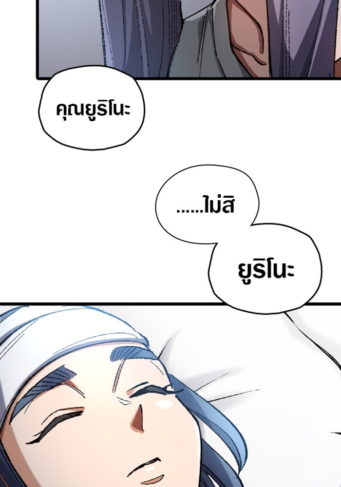 ด็อกเตอร์เควสต์ ยอดคุณหมอหัตถ์เทวะ - หน้า 49