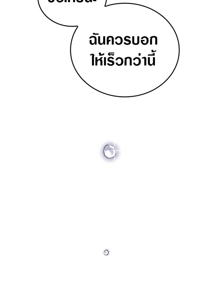 ด็อกเตอร์เควสต์ ยอดคุณหมอหัตถ์เทวะ - หน้า 52