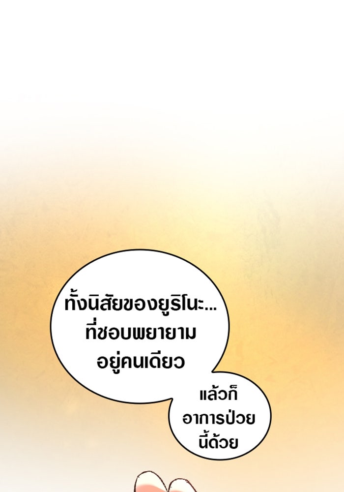 ด็อกเตอร์เควสต์ ยอดคุณหมอหัตถ์เทวะ - หน้า 53