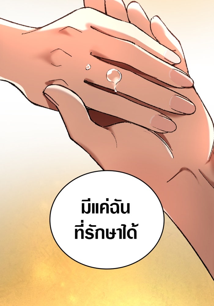 ด็อกเตอร์เควสต์ ยอดคุณหมอหัตถ์เทวะ - หน้า 54