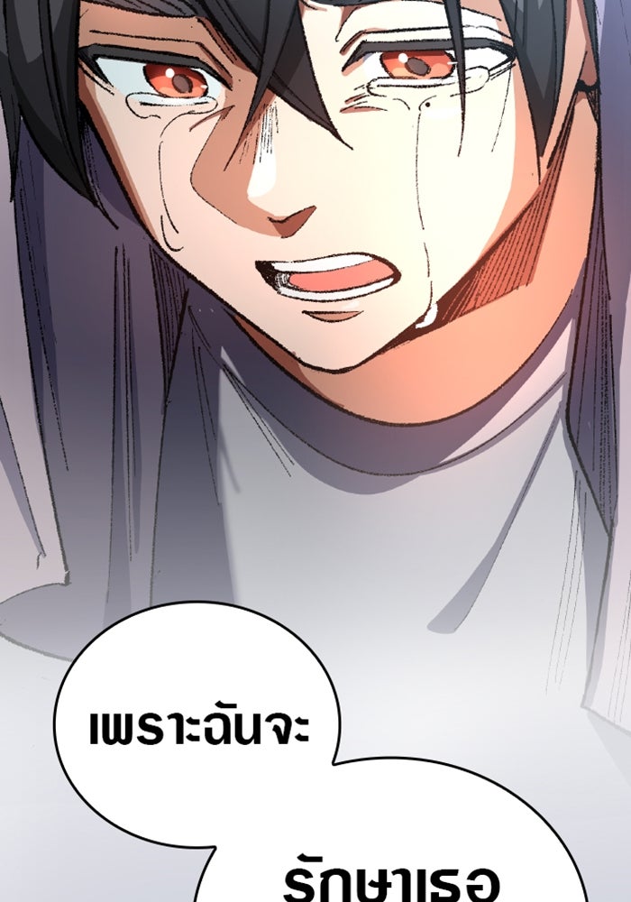 ด็อกเตอร์เควสต์ ยอดคุณหมอหัตถ์เทวะ - หน้า 56