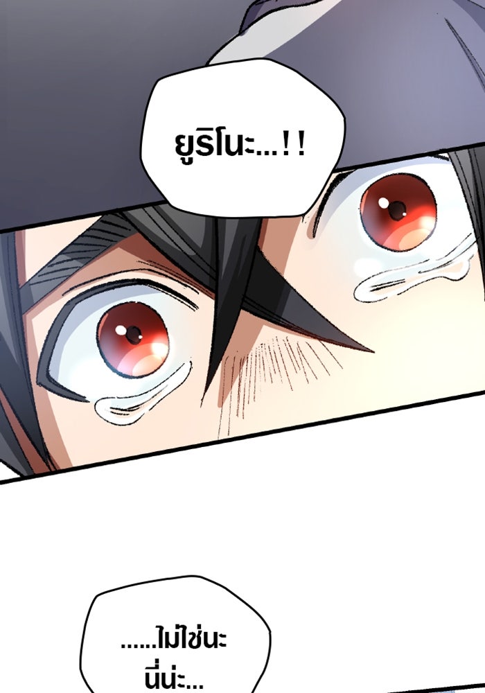 ด็อกเตอร์เควสต์ ยอดคุณหมอหัตถ์เทวะ - หน้า 62