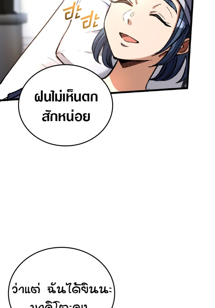 ด็อกเตอร์เควสต์ ยอดคุณหมอหัตถ์เทวะ - หน้า 64