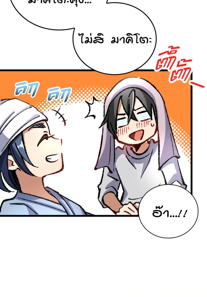 ด็อกเตอร์เควสต์ ยอดคุณหมอหัตถ์เทวะ - หน้า 65