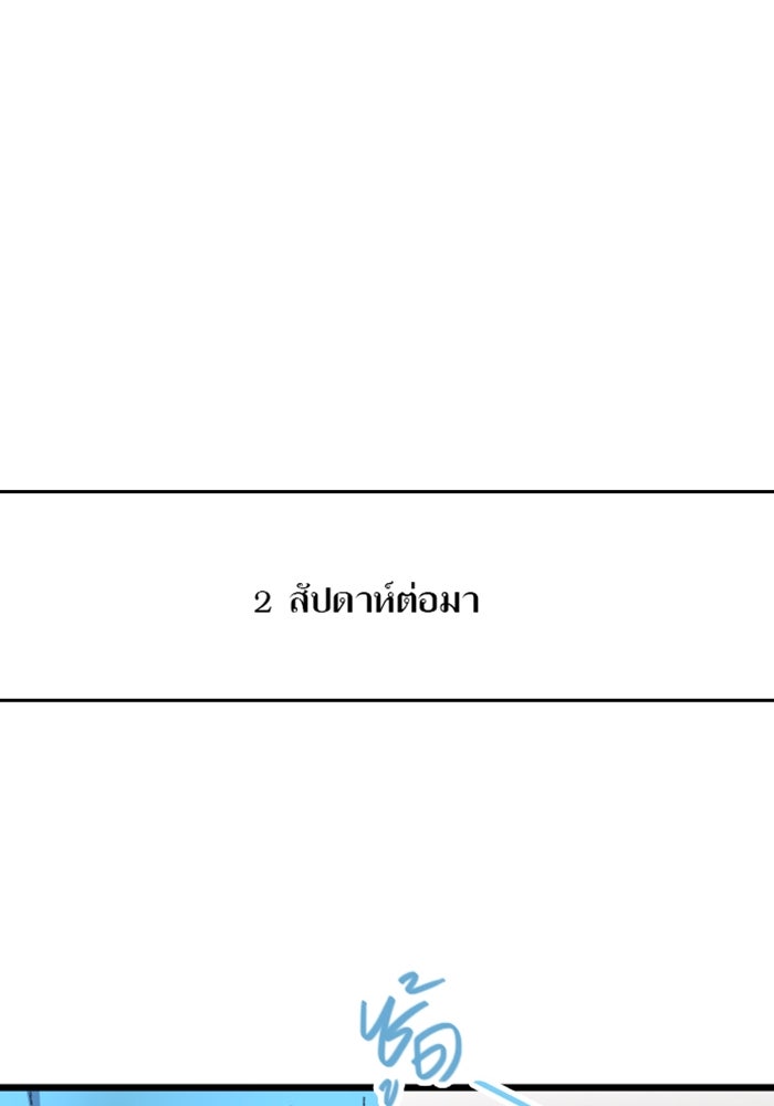 ด็อกเตอร์เควสต์ ยอดคุณหมอหัตถ์เทวะ - หน้า 72