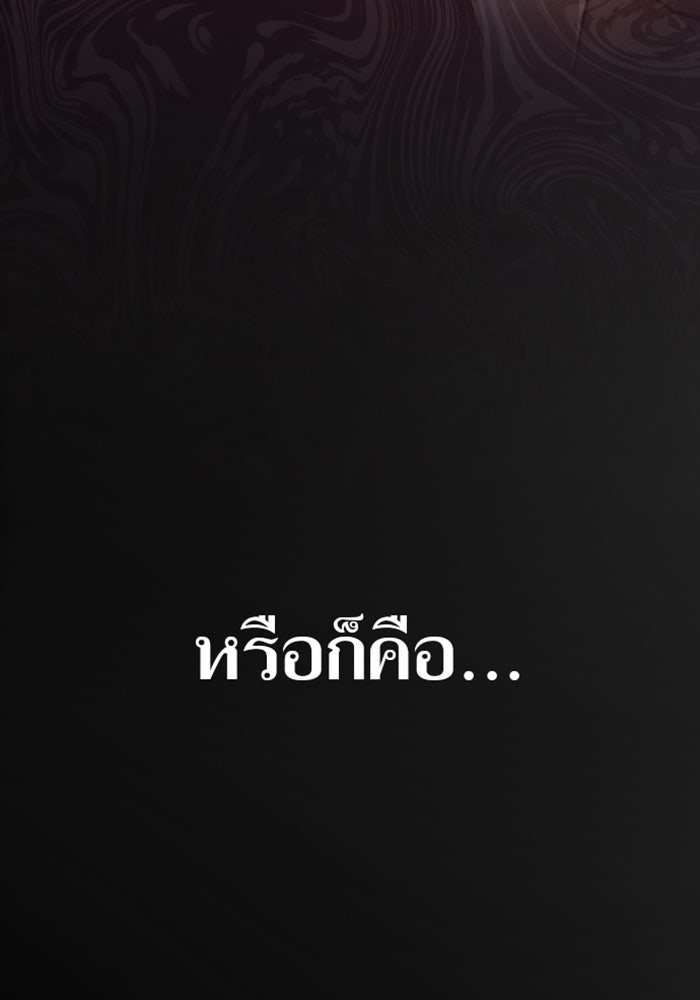 ด็อกเตอร์เควสต์ ยอดคุณหมอหัตถ์เทวะ - หน้า 95