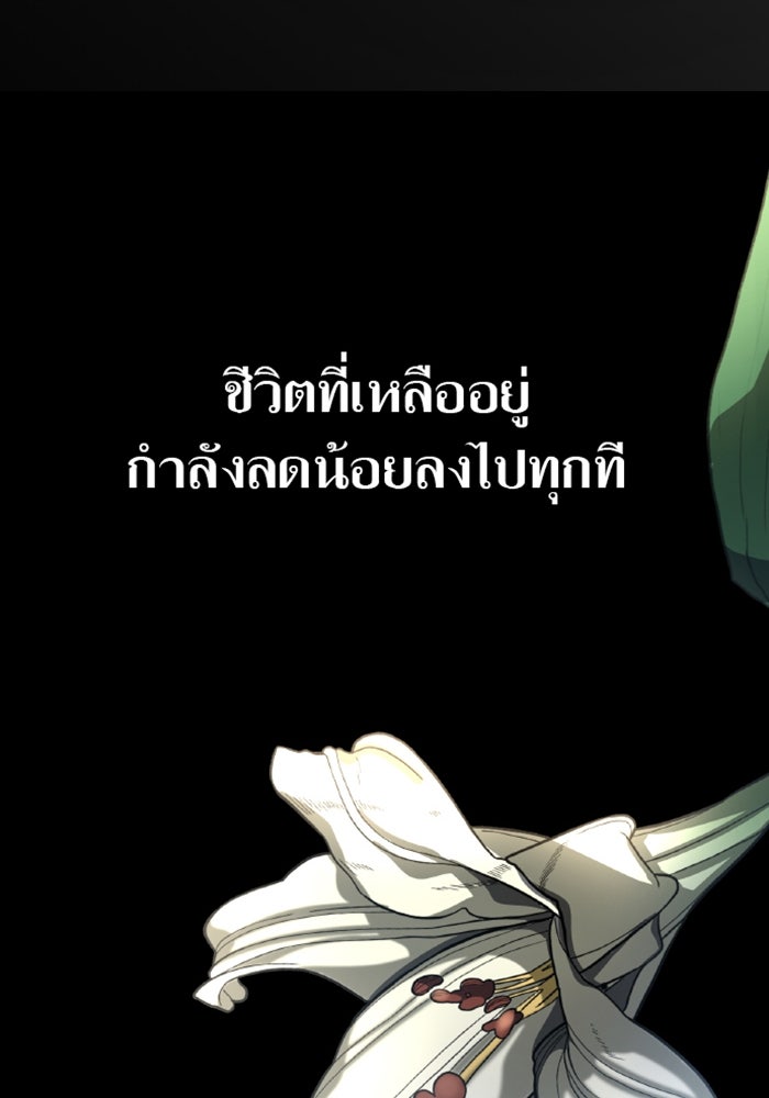 ด็อกเตอร์เควสต์ ยอดคุณหมอหัตถ์เทวะ - หน้า 96