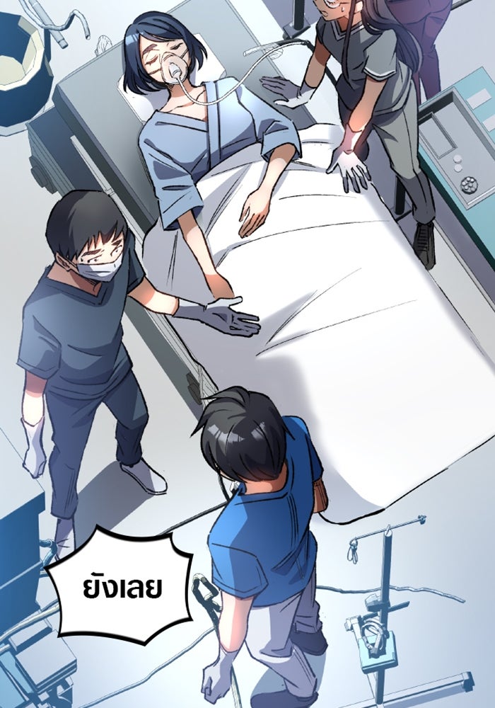 ด็อกเตอร์เควสต์ ยอดคุณหมอหัตถ์เทวะ - หน้า 104