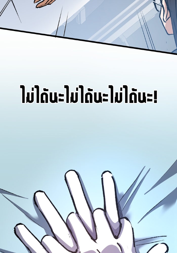 ด็อกเตอร์เควสต์ ยอดคุณหมอหัตถ์เทวะ - หน้า 115