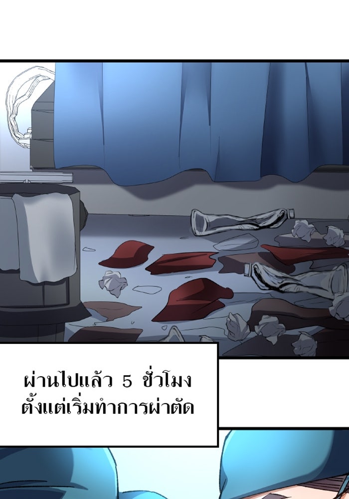 ด็อกเตอร์เควสต์ ยอดคุณหมอหัตถ์เทวะ - หน้า 19