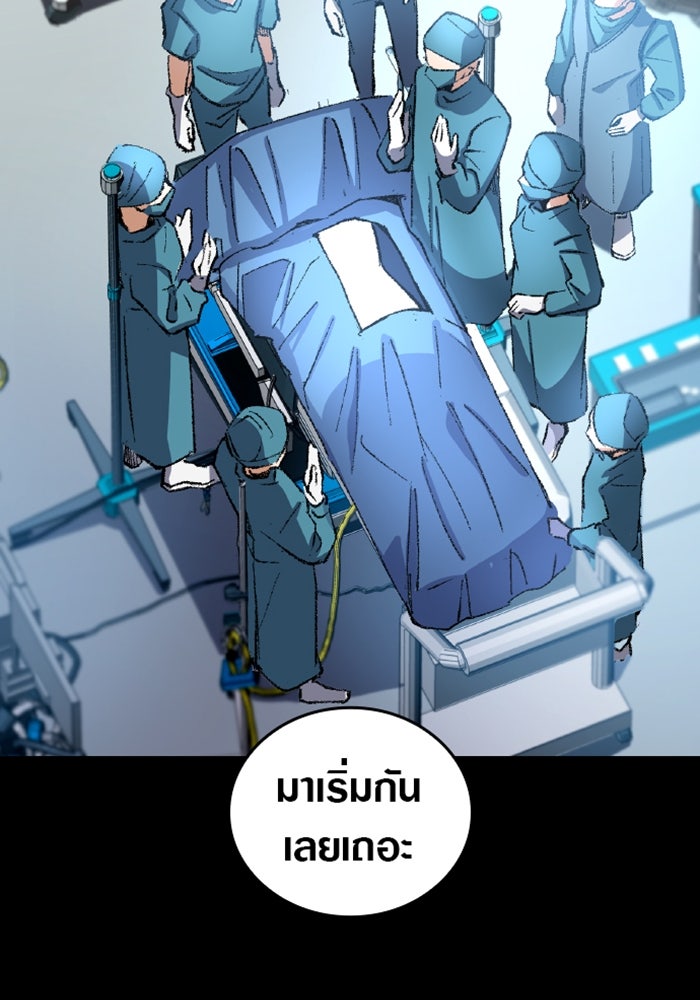 ด็อกเตอร์เควสต์ ยอดคุณหมอหัตถ์เทวะ - หน้า 2