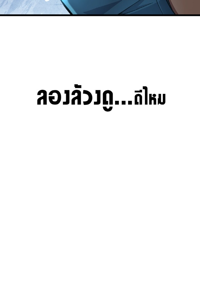 ด็อกเตอร์เควสต์ ยอดคุณหมอหัตถ์เทวะ - หน้า 34