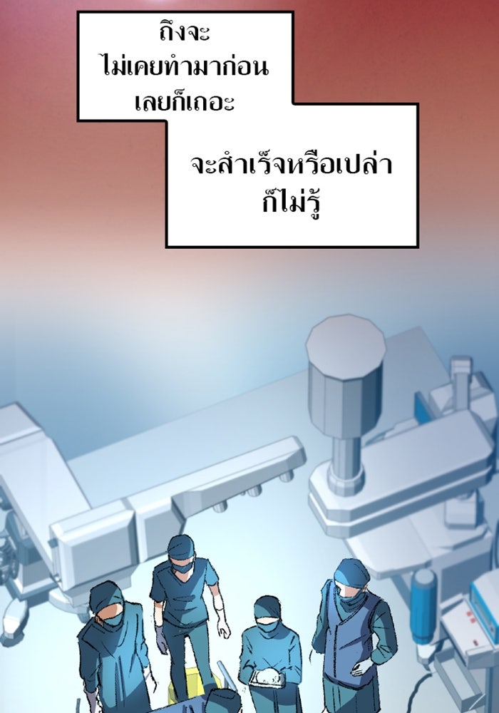 ด็อกเตอร์เควสต์ ยอดคุณหมอหัตถ์เทวะ - หน้า 41