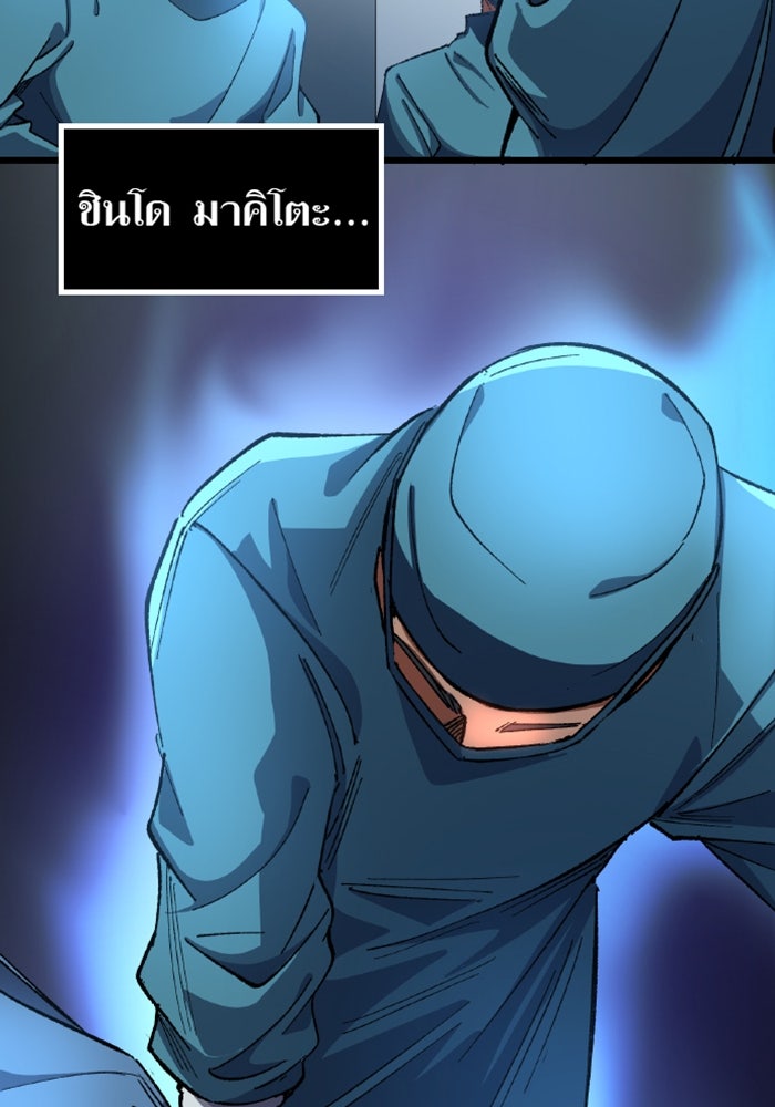 ด็อกเตอร์เควสต์ ยอดคุณหมอหัตถ์เทวะ - หน้า 47