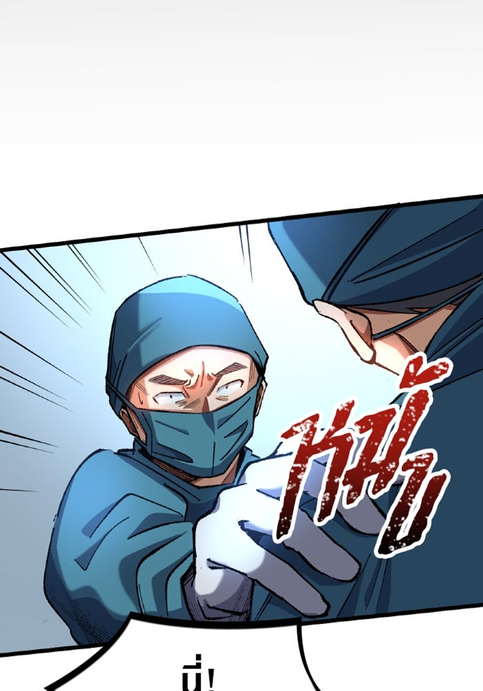 ด็อกเตอร์เควสต์ ยอดคุณหมอหัตถ์เทวะ - หน้า 51