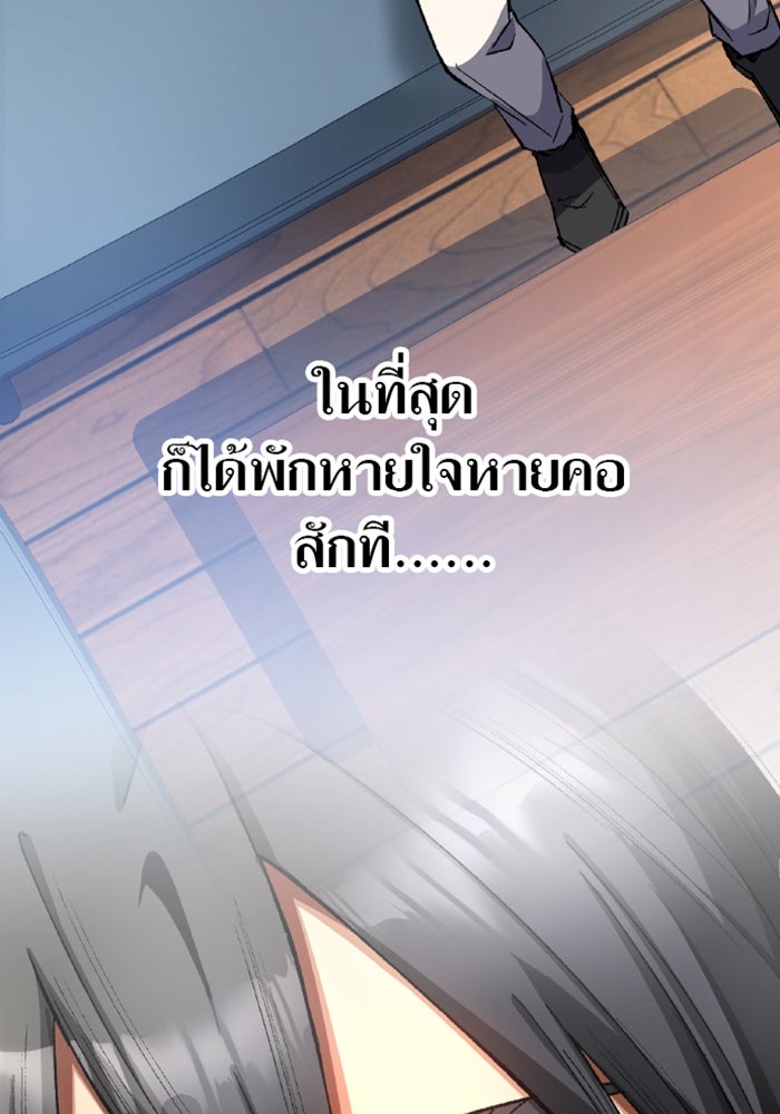 ด็อกเตอร์เควสต์ ยอดคุณหมอหัตถ์เทวะ - หน้า 78