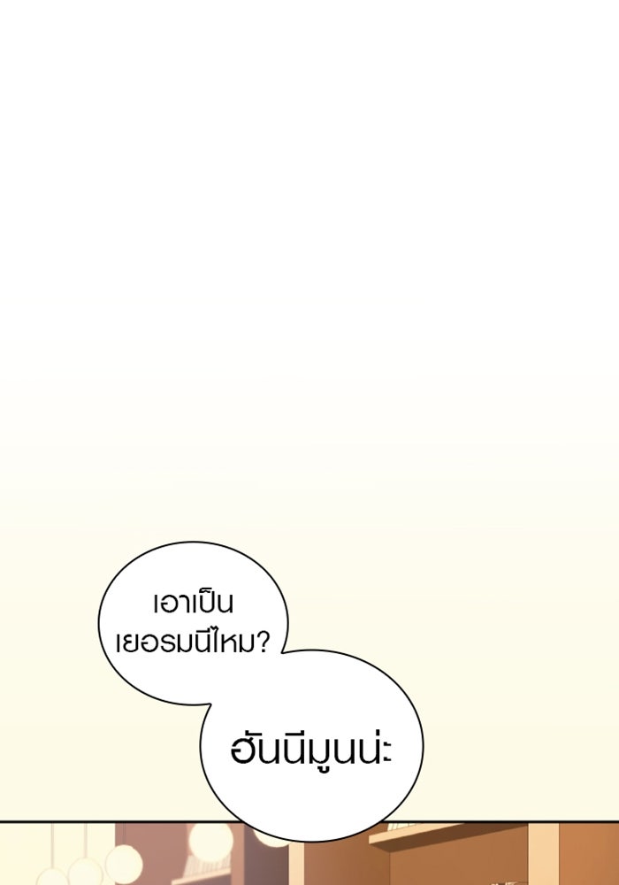 ด็อกเตอร์เควสต์ ยอดคุณหมอหัตถ์เทวะ - หน้า 80