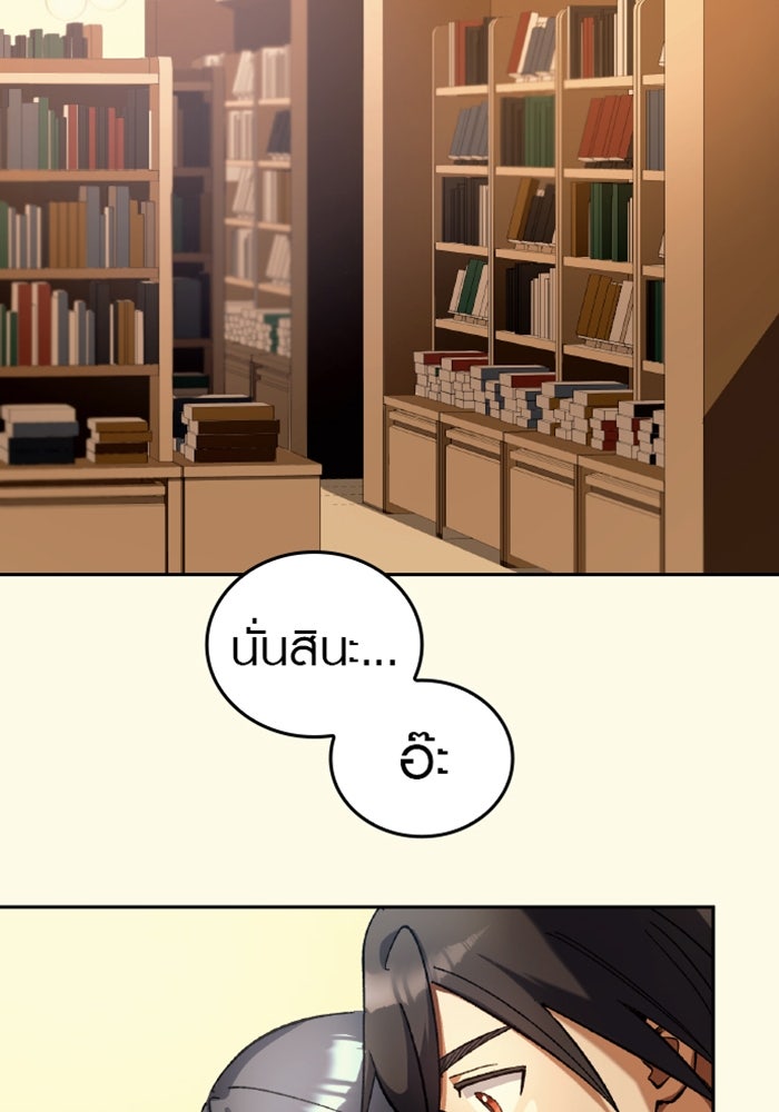 ด็อกเตอร์เควสต์ ยอดคุณหมอหัตถ์เทวะ - หน้า 81