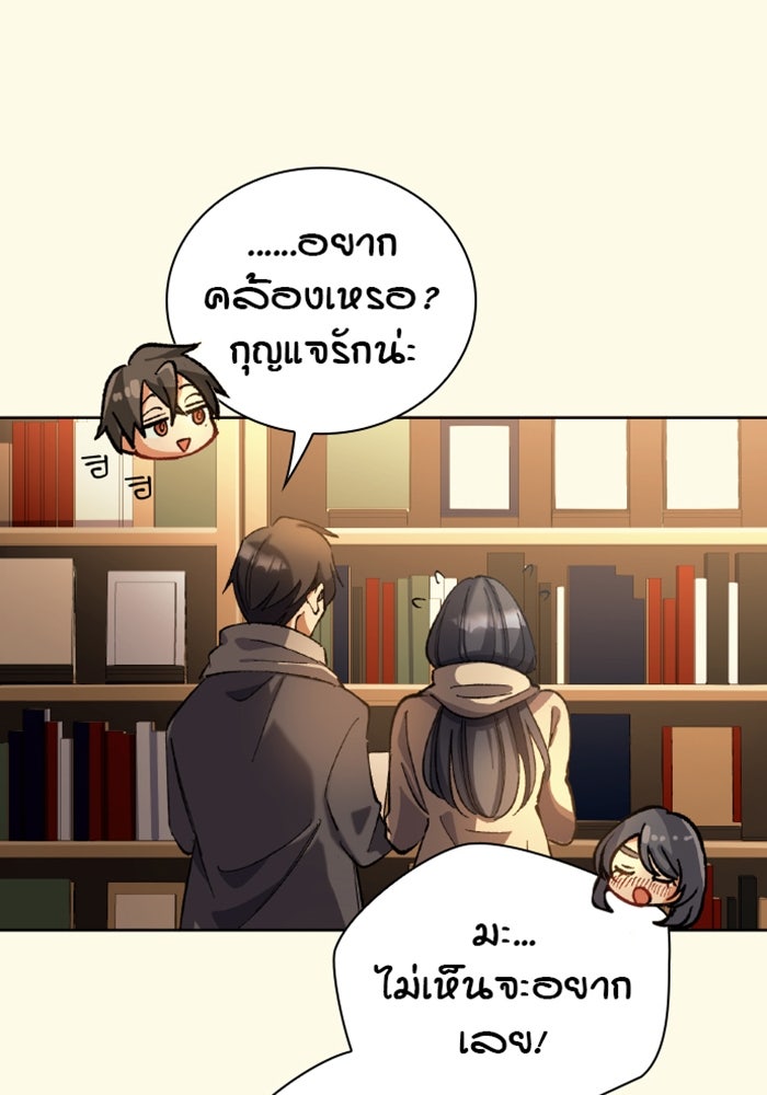 ด็อกเตอร์เควสต์ ยอดคุณหมอหัตถ์เทวะ - หน้า 85