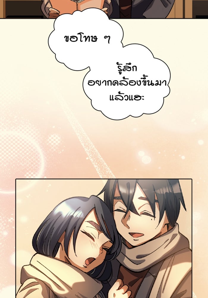 ด็อกเตอร์เควสต์ ยอดคุณหมอหัตถ์เทวะ - หน้า 88