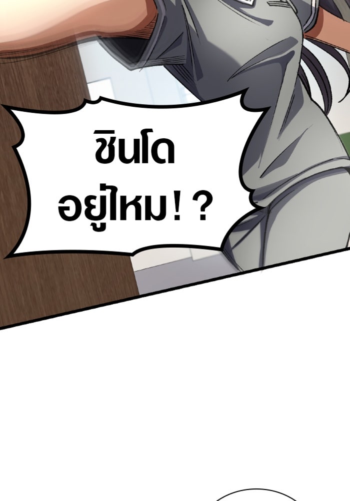 ด็อกเตอร์เควสต์ ยอดคุณหมอหัตถ์เทวะ - หน้า 93