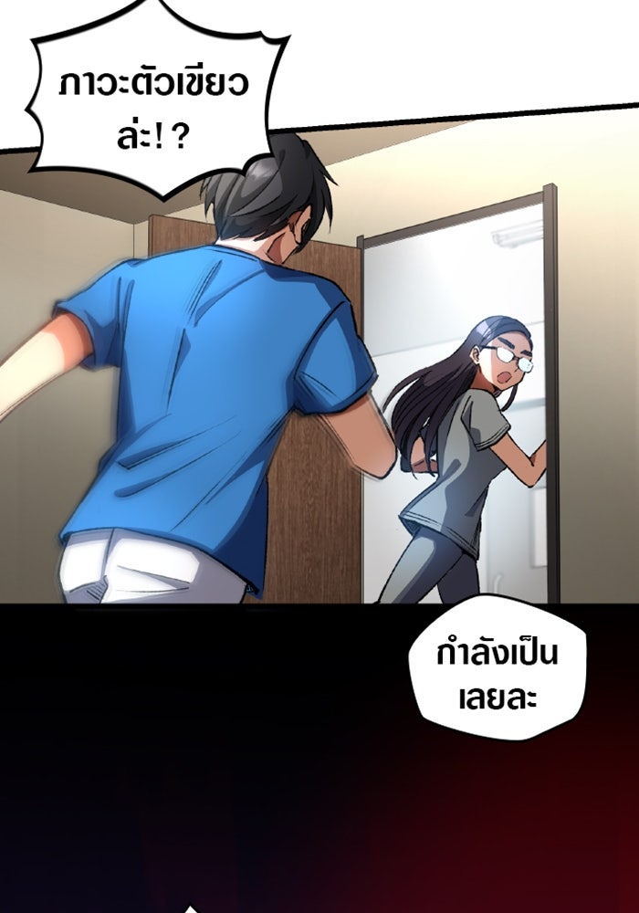 ด็อกเตอร์เควสต์ ยอดคุณหมอหัตถ์เทวะ - หน้า 96
