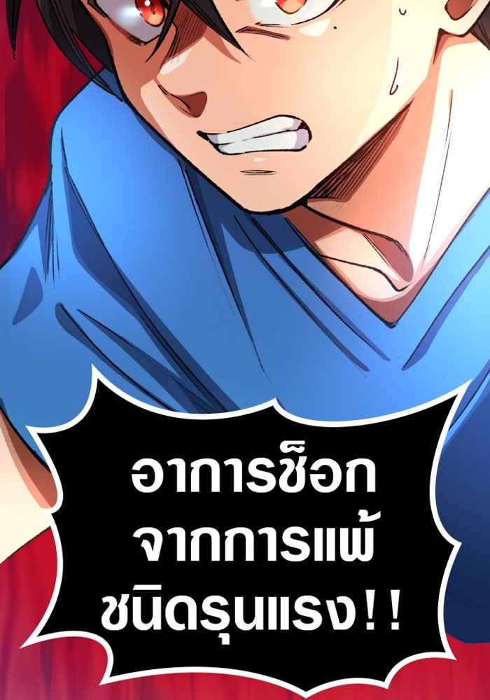 ด็อกเตอร์เควสต์ ยอดคุณหมอหัตถ์เทวะ - หน้า 98