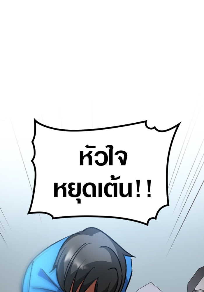 ด็อกเตอร์เควสต์ ยอดคุณหมอหัตถ์เทวะ - หน้า 1