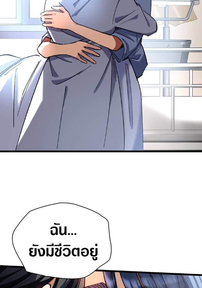 ด็อกเตอร์เควสต์ ยอดคุณหมอหัตถ์เทวะ - หน้า 118