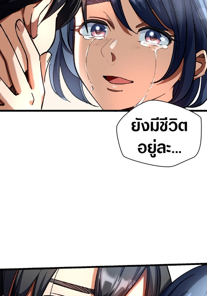 ด็อกเตอร์เควสต์ ยอดคุณหมอหัตถ์เทวะ - หน้า 119