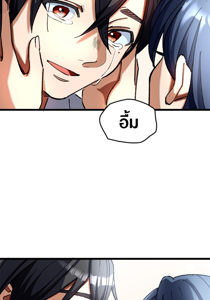 ด็อกเตอร์เควสต์ ยอดคุณหมอหัตถ์เทวะ - หน้า 120