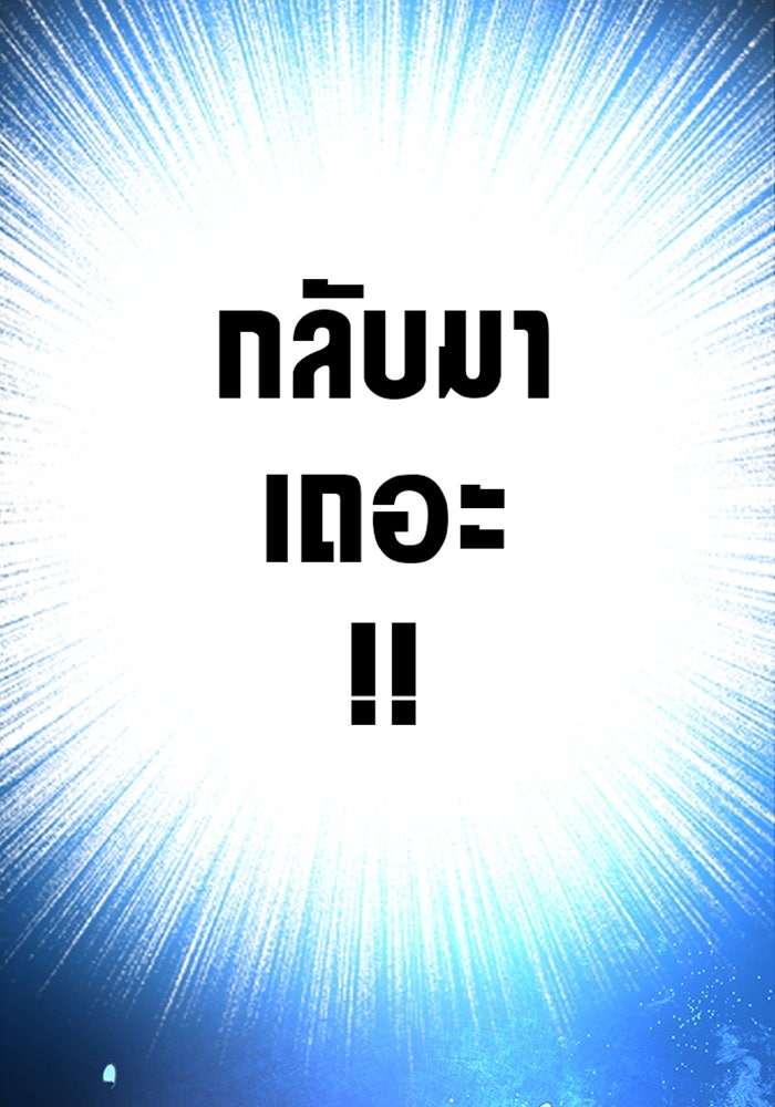 ด็อกเตอร์เควสต์ ยอดคุณหมอหัตถ์เทวะ - หน้า 16