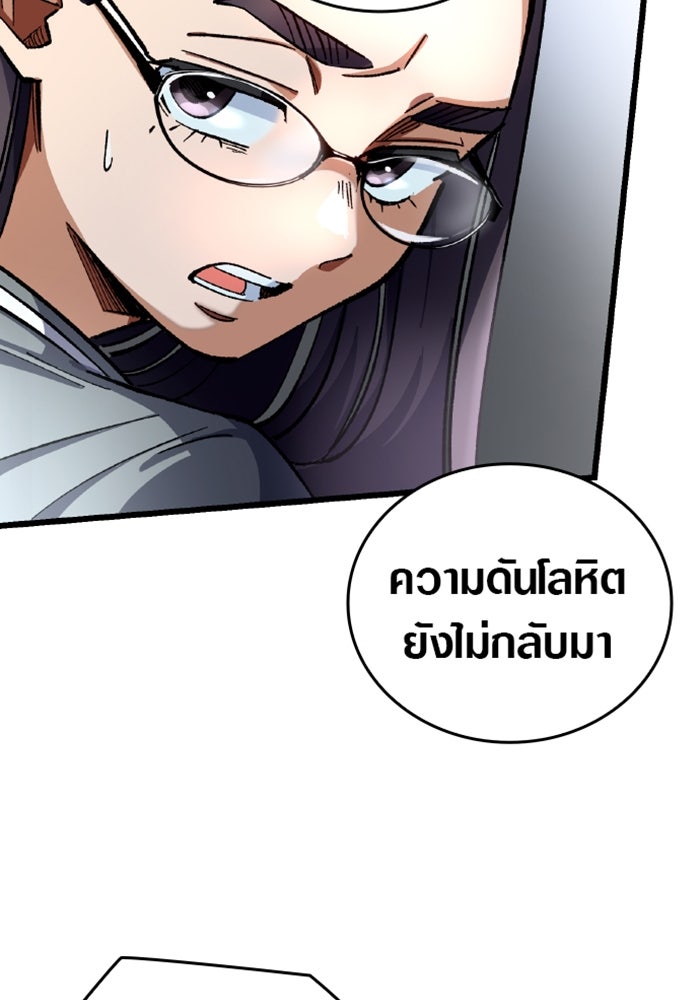 ด็อกเตอร์เควสต์ ยอดคุณหมอหัตถ์เทวะ - หน้า 23