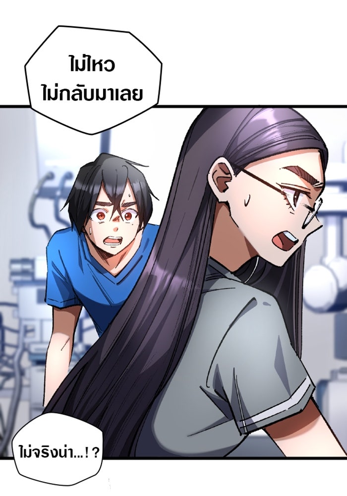 ด็อกเตอร์เควสต์ ยอดคุณหมอหัตถ์เทวะ - หน้า 26
