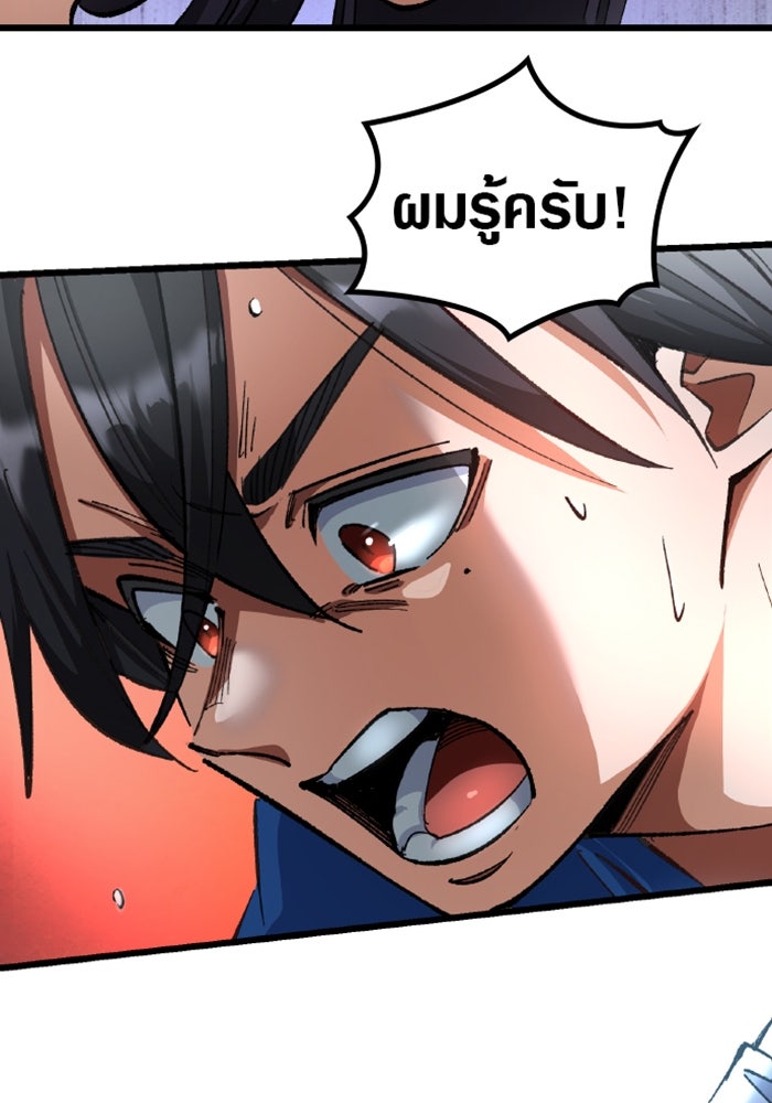 ด็อกเตอร์เควสต์ ยอดคุณหมอหัตถ์เทวะ - หน้า 28