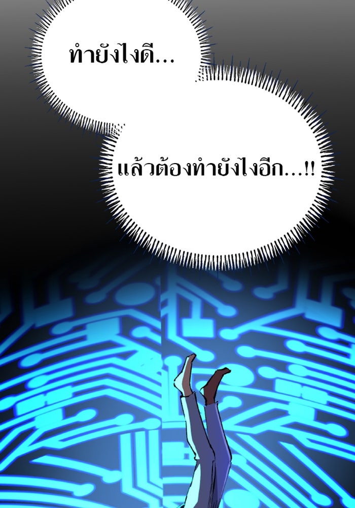 ด็อกเตอร์เควสต์ ยอดคุณหมอหัตถ์เทวะ - หน้า 30
